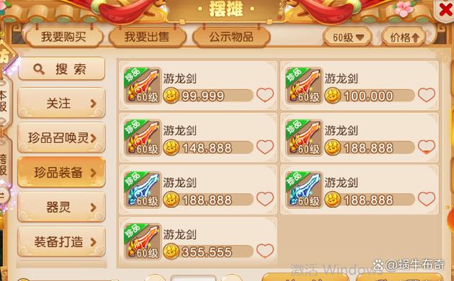 大话西游手游答题神器_大话西游手游答题器手机版  第1张