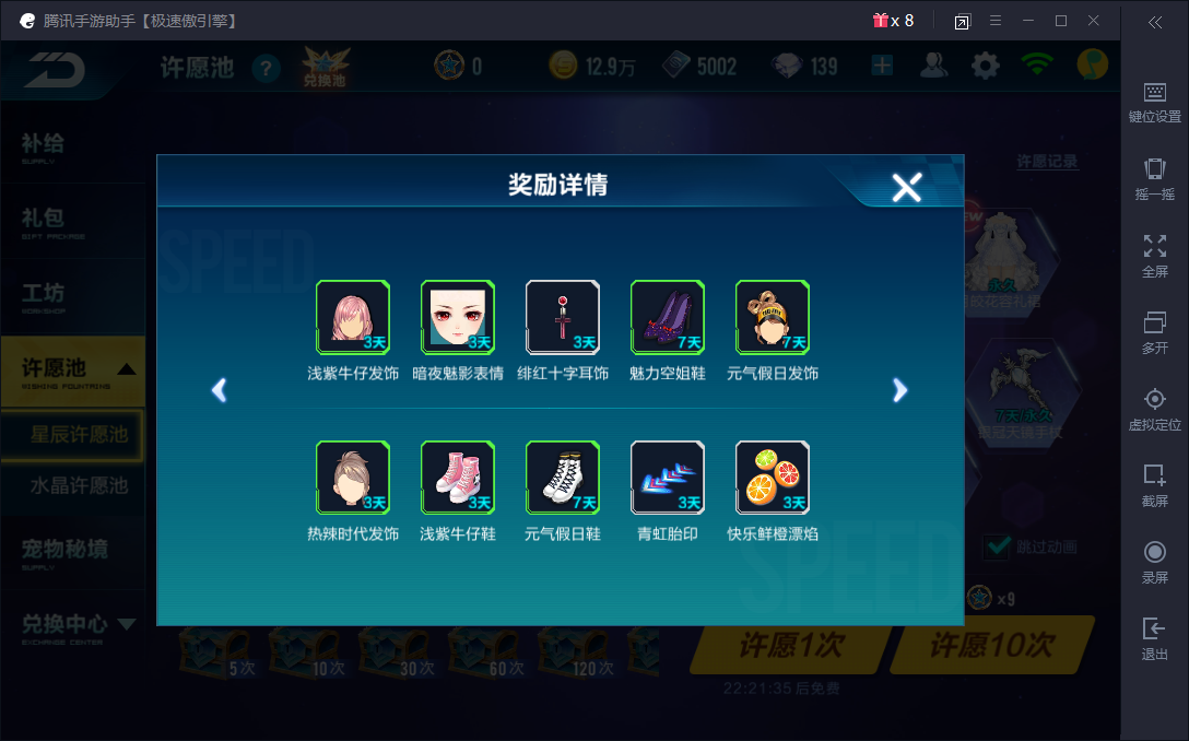 穿越火线手游幸运许愿池_穿越火线手游幸运许愿池金卡  第1张
