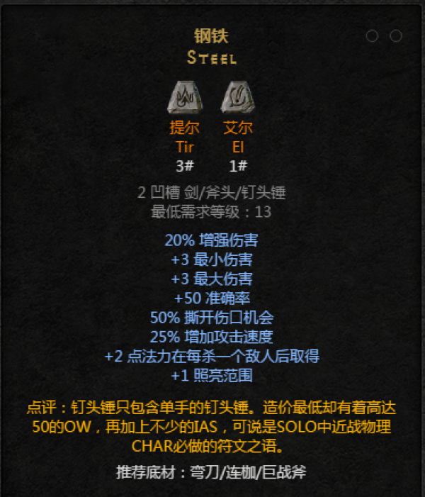 暗黑破坏神10级选什么武器_暗黑破坏神10级选什么武器好  第2张
