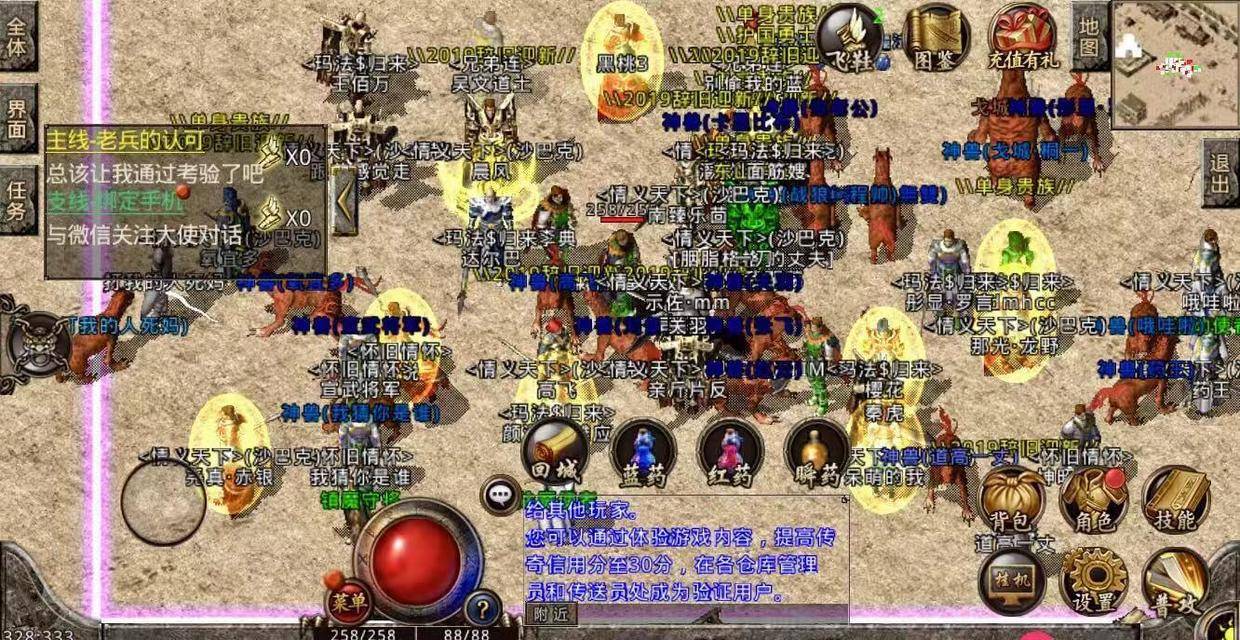 复古传奇道士先升级哪个技能_复古传奇道士属性攻略  第1张