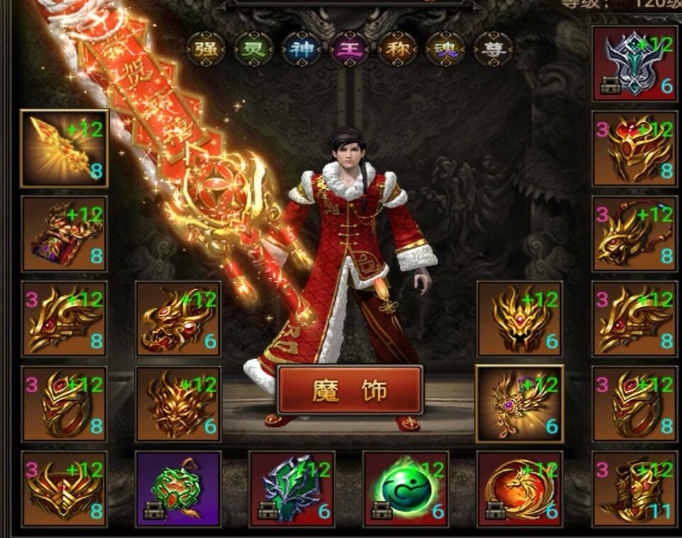 复古传奇道士先升级哪个技能_复古传奇道士属性攻略  第2张