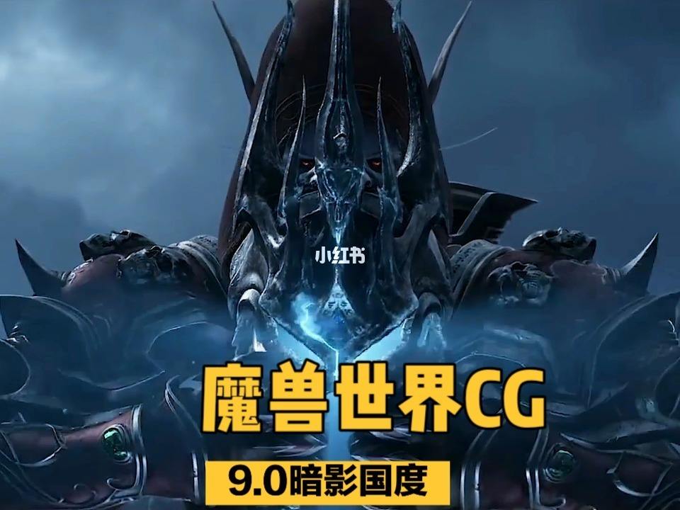 魔兽世界暗影国度电脑配置，魔兽世界暗影国度电脑配置2020  第1张