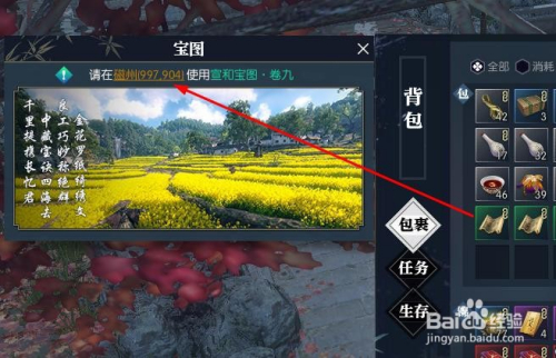 逆水寒藏宝阁怎么出售铜钱(逆水寒藏宝阁购买的角色在哪里取)  第1张