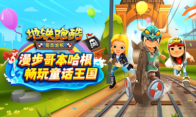 地铁跑酷体验服超级杰克版本(地铁跑酷体验服超级杰克版本无限金币)  第1张