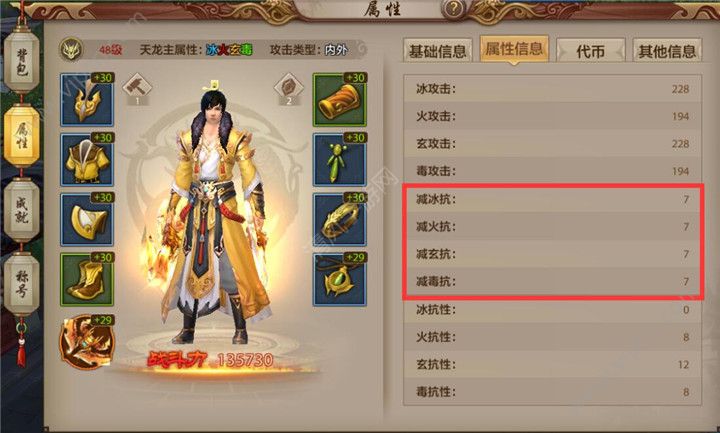 天龙八部手游职业推荐2022_天龙八部手游职业推荐2022微氪  第2张