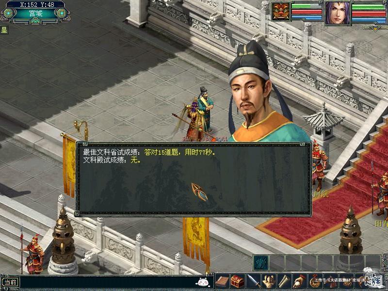 大话西游手游科举答题器科举题目答题库，大话西游手游科举答题器 题库知识大全叶子猪  第1张