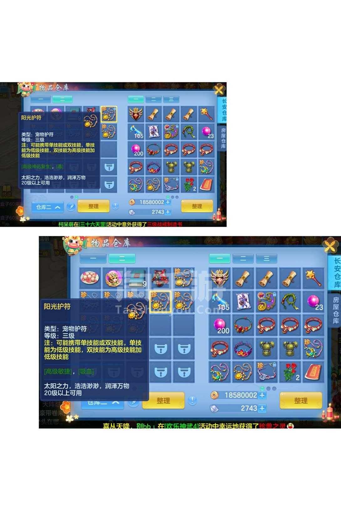 神武手游天策加点(神武手游天策加点攻略)  第2张