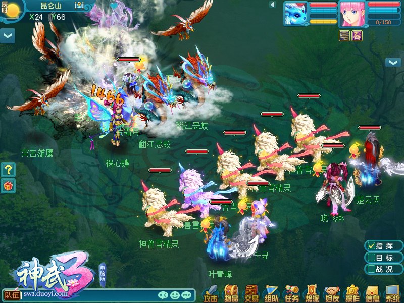 神武3和神武4是一个游戏吗，神武3和神武4是一个游戏吗知乎  第1张