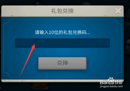 万国觉醒兑换码在哪里获得，万国觉醒礼包兑换码在哪里兑换  第2张