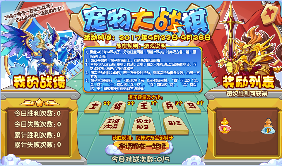 洛克王国官网更新公告，洛克王国更新公告2021年3月26  第1张