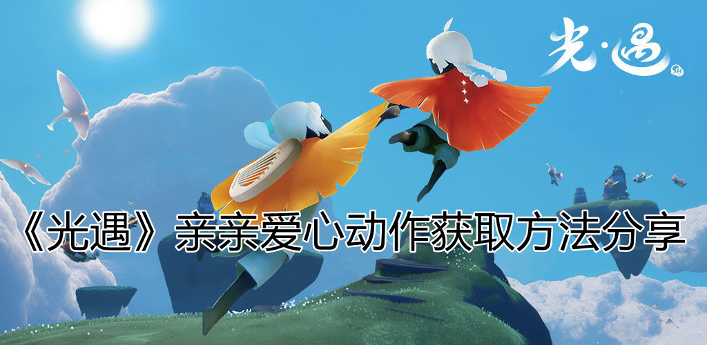 光遇微博链接分享(光遇链接怎么发给微博评论)  第2张