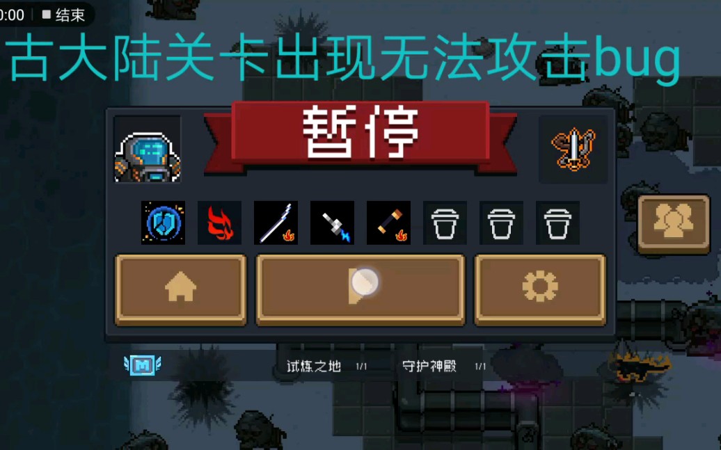 元气骑士古大陆的神器攻略刀_元气骑士古大陆的神器什么刀最好  第1张
