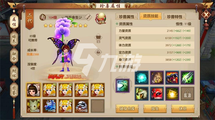 手游新天龙八部官网，新天龙八部手游百度百科  第1张