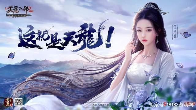 天龙八部2手游完美_天龙八部2手游完美世界什么时候公测  第1张