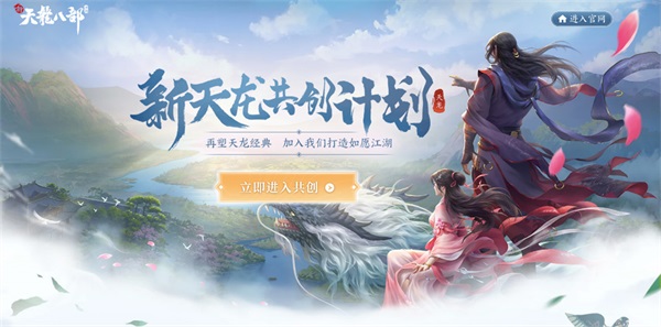 天龙八部2手游完美_天龙八部2手游完美世界什么时候公测  第2张