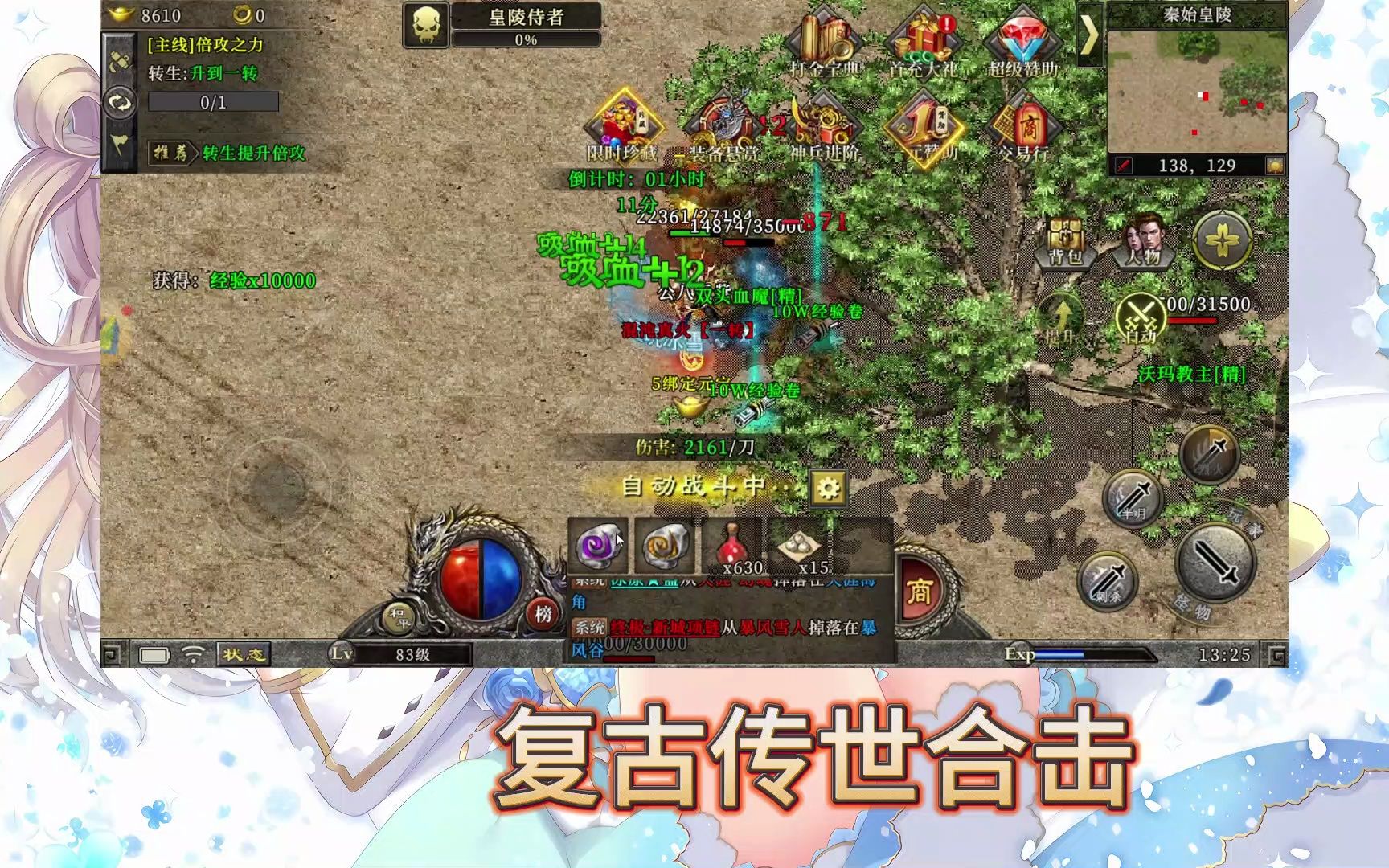 复古传世手游(复古传世手游下载)  第1张