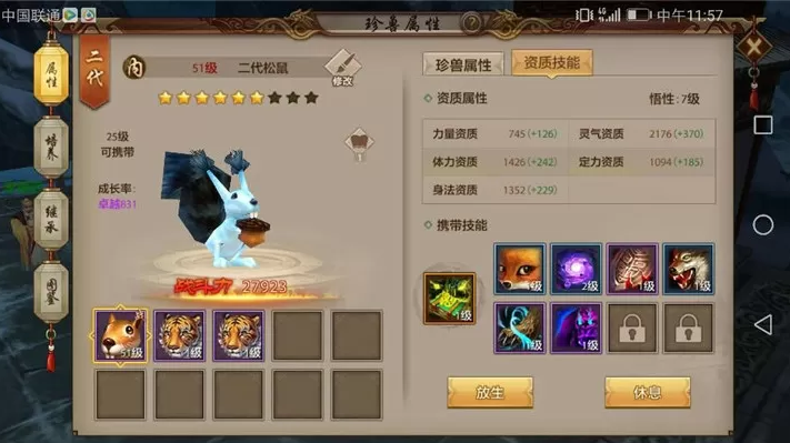 天龙八部手游礼包，天龙八部手游礼包兑换码在哪里输入  第2张