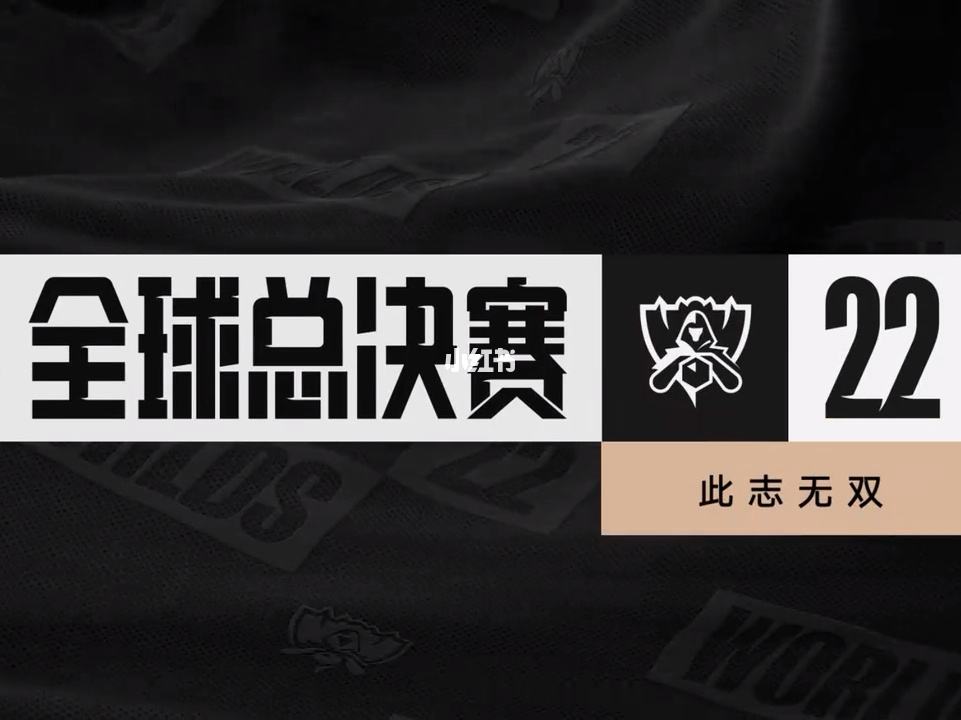 英雄联盟s12全球总决赛文字直播的简单介绍  第2张