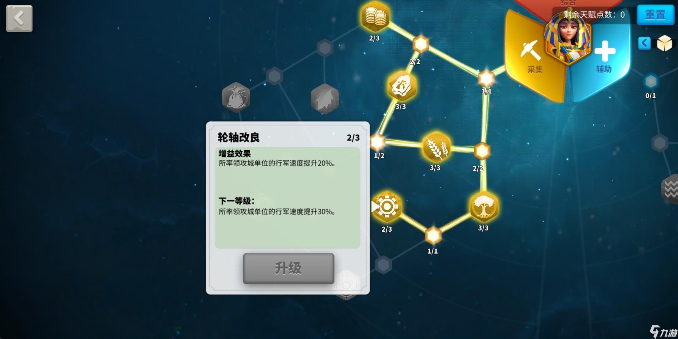 万国觉醒攻略英雄加点，万国觉醒攻略英雄加点推荐  第2张