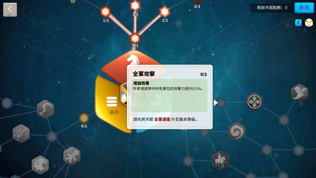 万国觉醒攻略英雄加点，万国觉醒攻略英雄加点推荐  第1张