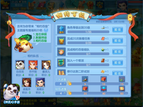 神武手游账号交易平台哪个好，神武手游账号交易平台哪个好点  第1张
