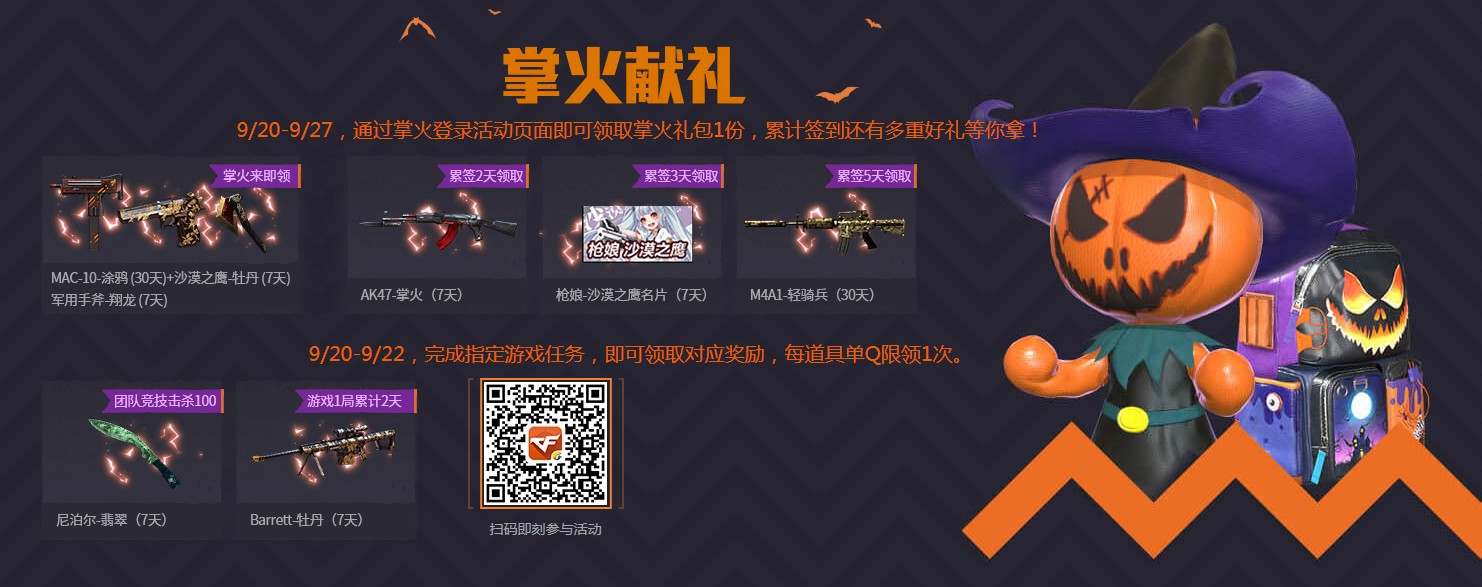 掌上穿越火线app下载最新版本_掌上穿越火线下载官网下载  第1张