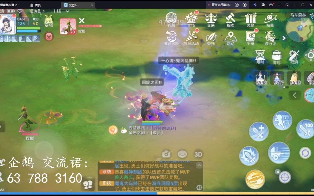 仙境物语什么职业厉害(仙境物语职业强弱排名)  第2张