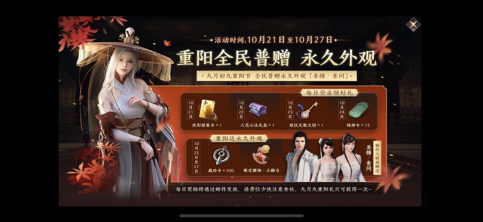 天涯明月刀删号事件最新进展，天涯明月刀多久上线删号  第2张