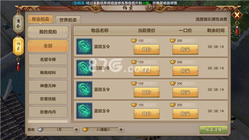 天龙八部手游蛋蛋表情代码_天龙八部手游可用的漂亮符号  第2张