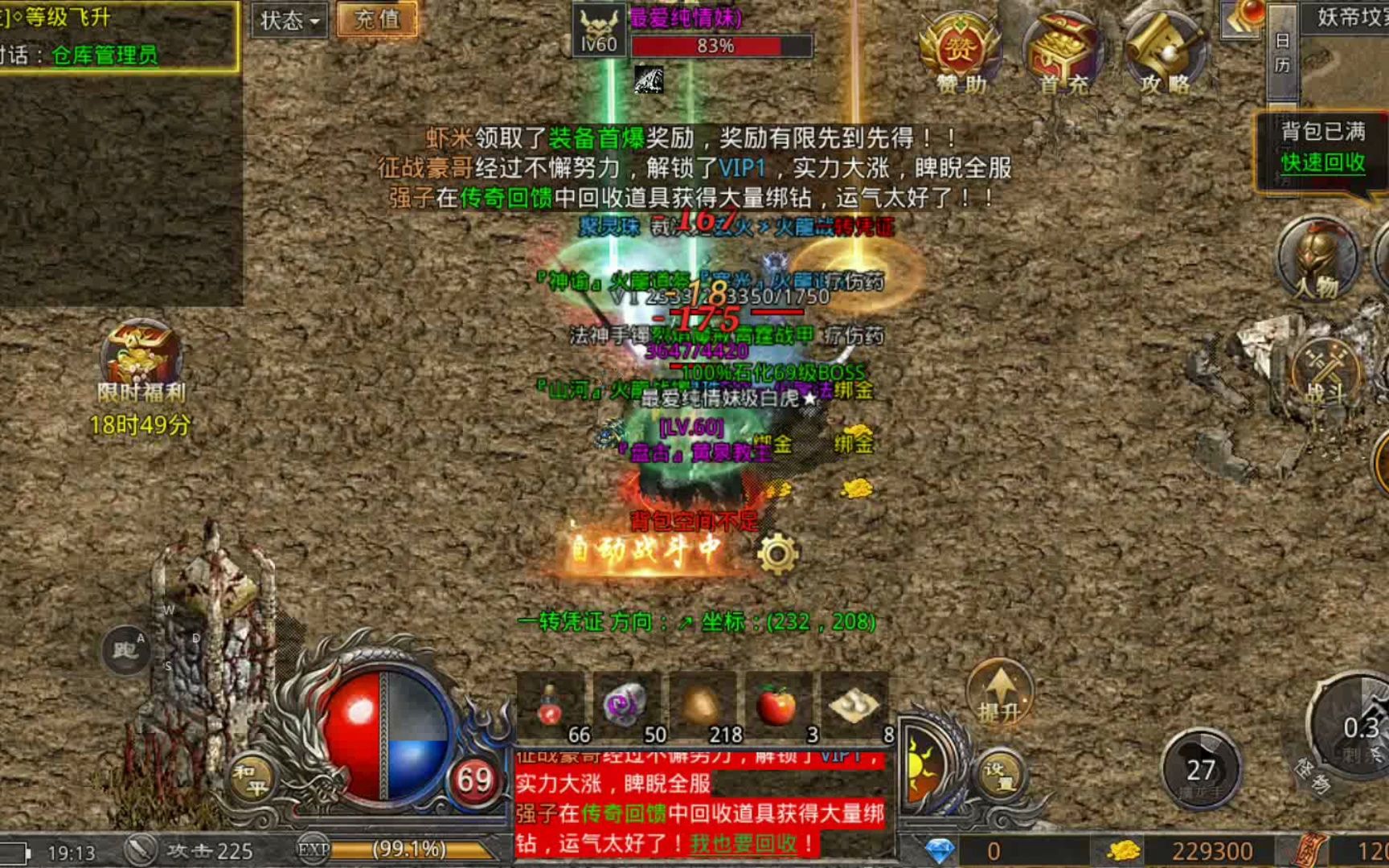 176复古传奇手游版(新开176复古传奇手游)  第1张