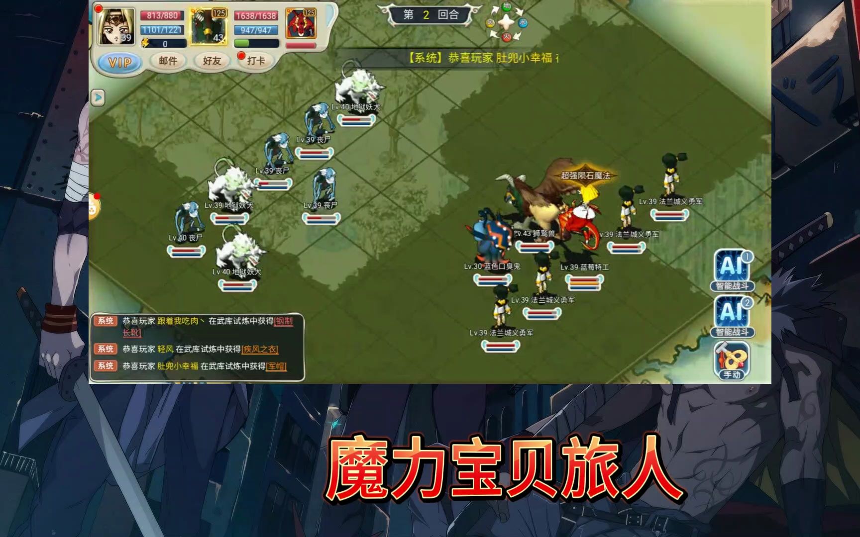 魔力宝贝旅人职业选择(魔力宝贝旅人什么时候开区)  第1张