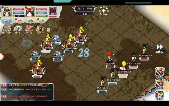 魔力宝贝互通版(魔力宝贝正版)  第1张