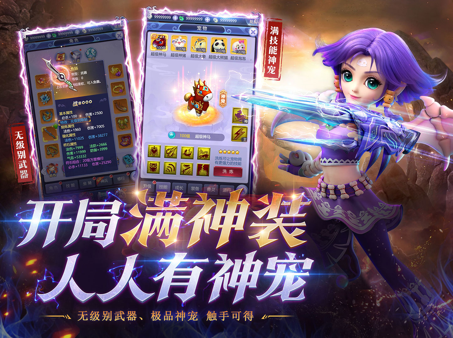 梦幻西游官网网易正版(梦幻西游手游官网网易正版)  第2张