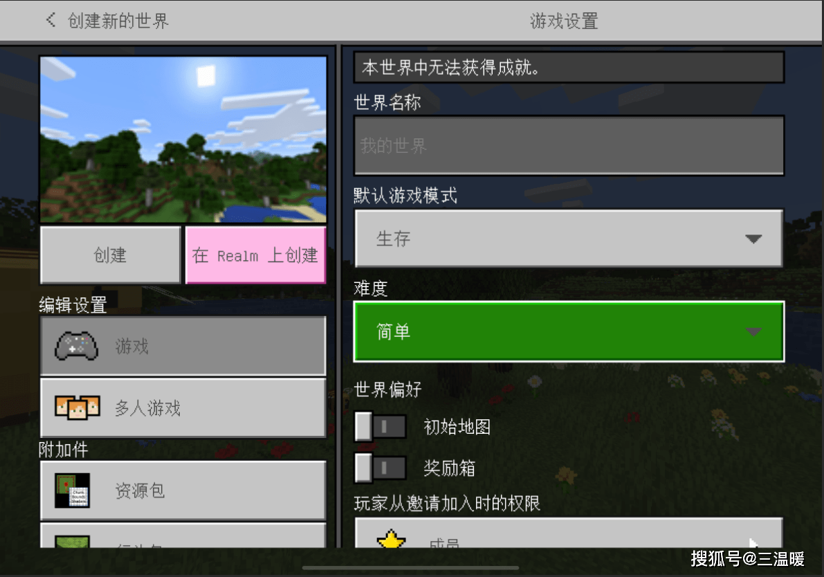 我的世界基岩版1.17下载电脑(我的世界基岩版1171021下载)  第1张