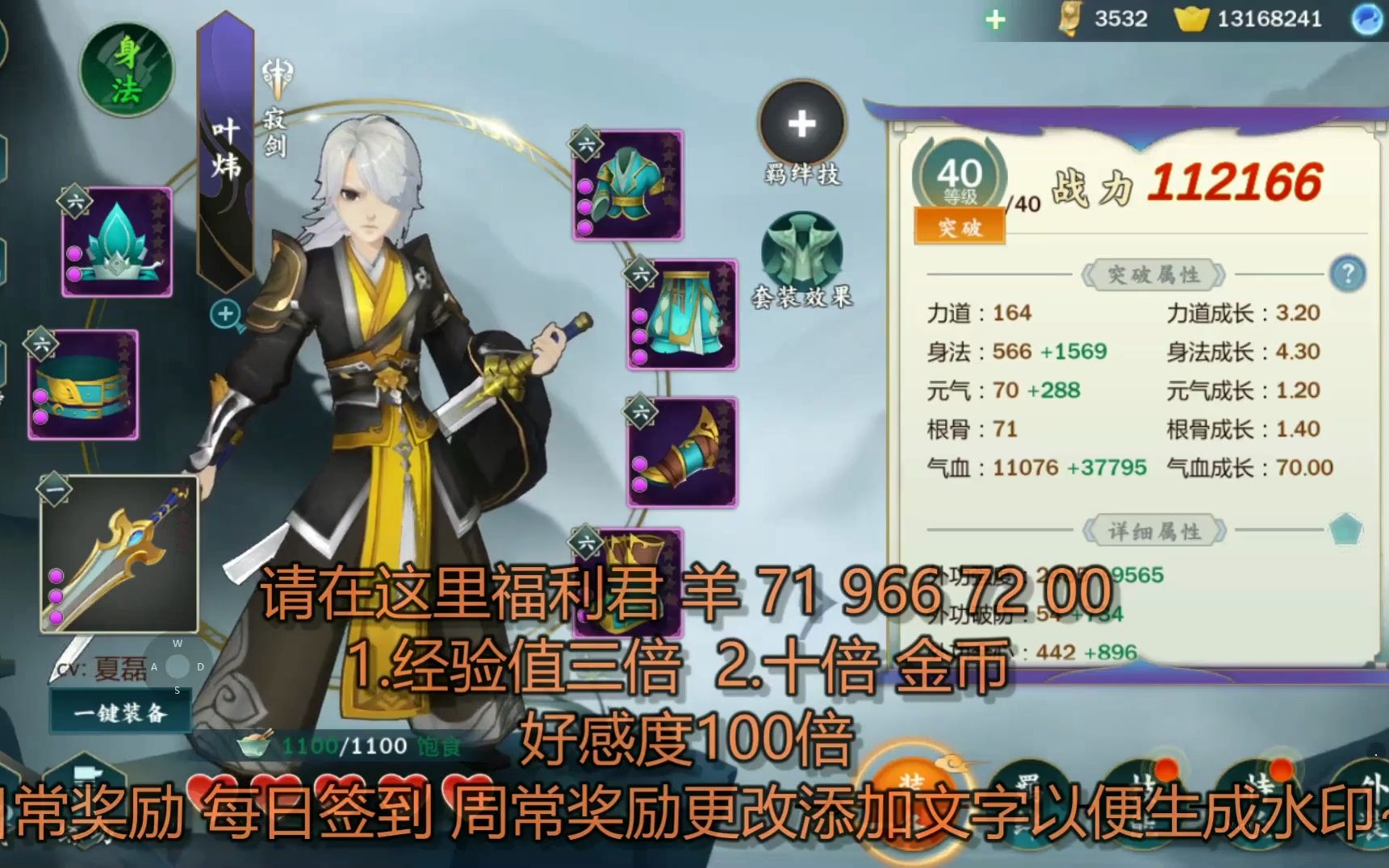 剑网3手游叫什么名字(剑网3手游叫什么名字好听)  第2张