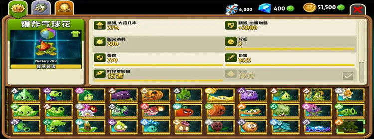 植物大战僵尸2破解版下载全5阶(植物大战僵尸2破解版下载全5阶最新版无限钻石)  第1张