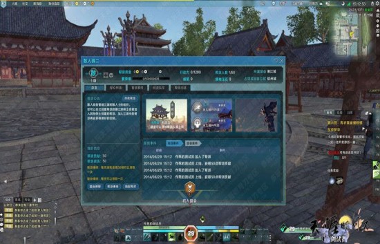 天涯明月刀ol超享玩_天涯明月刀ol超享玩活动  第2张
