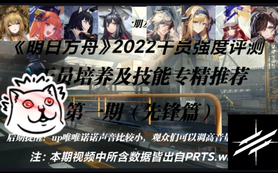 明日方舟官网兑换码2022_明日方舟官网兑换码2022十连  第1张
