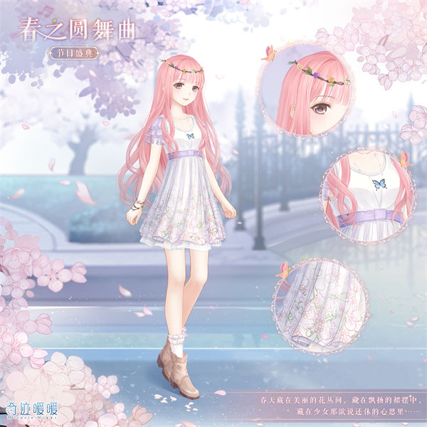 奇迹暖暖生日回忆套装(奇迹暖暖生日套装2021)  第1张