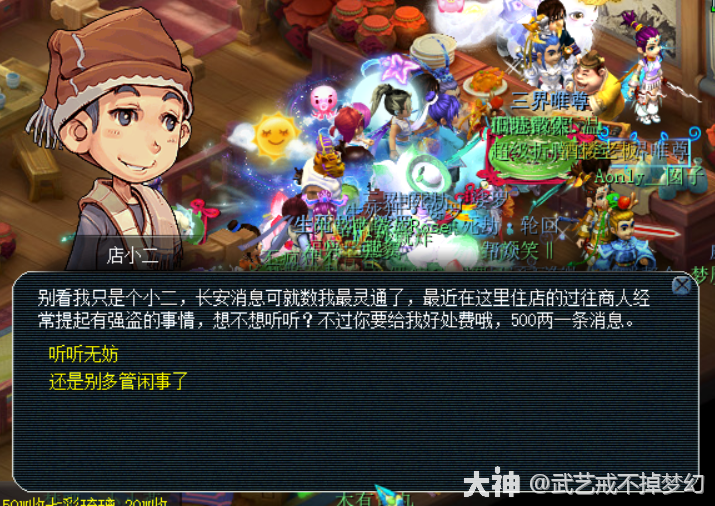 梦幻西游哪个版本赚钱(每天稳定赚50以上的手游)  第2张