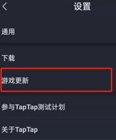 taptap更新不了(taptap怎么更新)  第1张