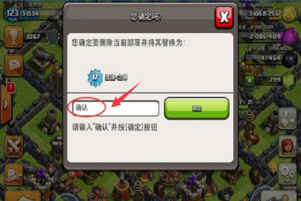 部落冲突腾讯版苹果安卓互通吗，部落冲突腾讯版安卓和苹果数据互通吗  第1张