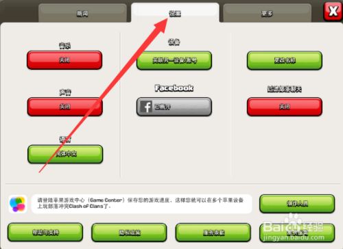 部落冲突腾讯版苹果安卓互通吗，部落冲突腾讯版安卓和苹果数据互通吗  第2张