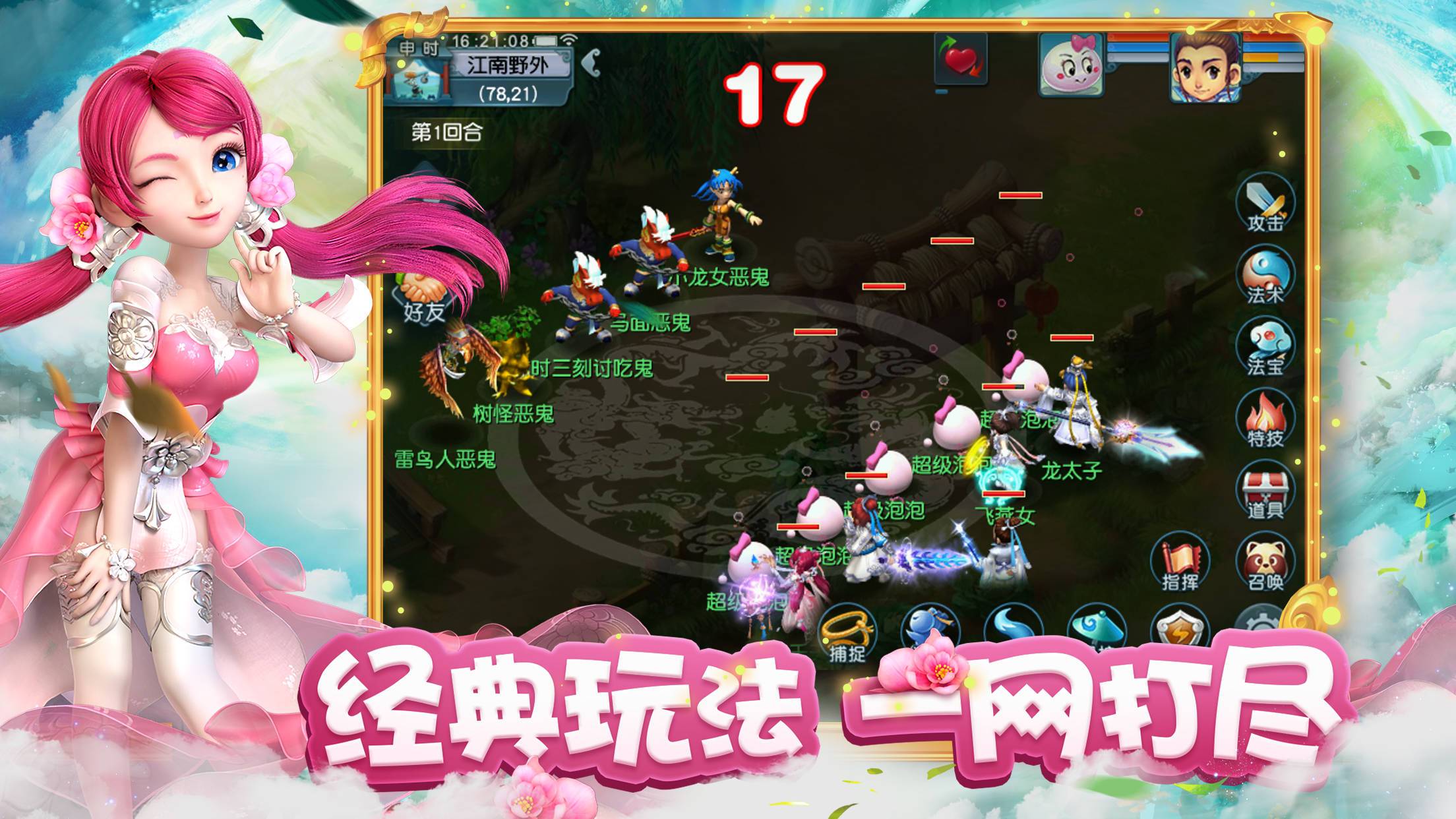 梦幻西游互通版怎么登录不了，梦幻西游互通版登不进去怎么解决  第1张