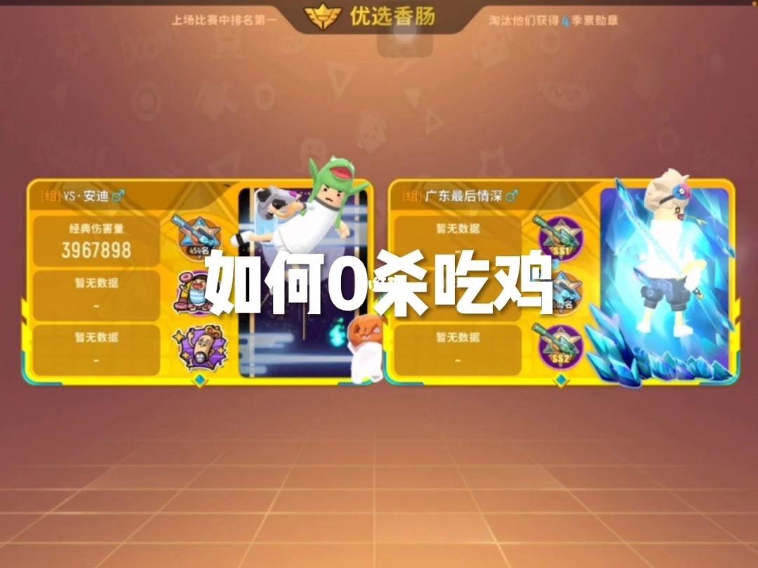 香肠派对电影在线观看免费版，香肠派对电影在线观看免费版下载  第2张