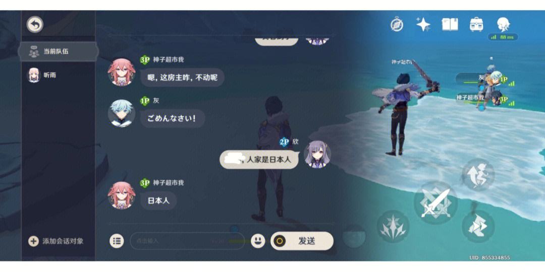 原神国际服数据异常怎么解决_原神国际服数据异常怎么解决手机  第2张