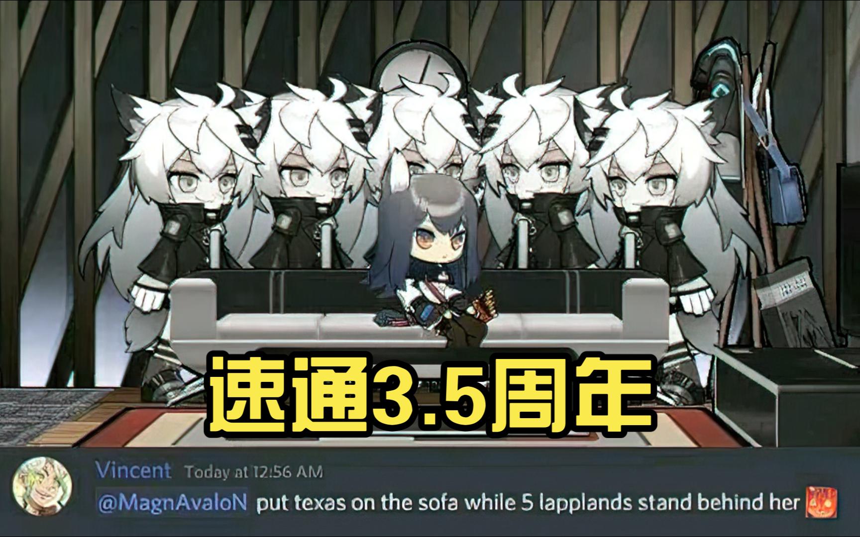 明日方舟3.5周年爆料(明日方舟35周年爆料图)  第1张