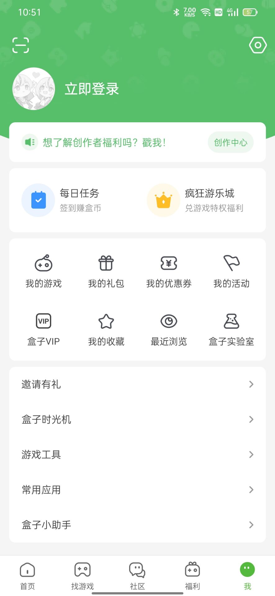4399游戏盒子下载免费的简单介绍  第1张