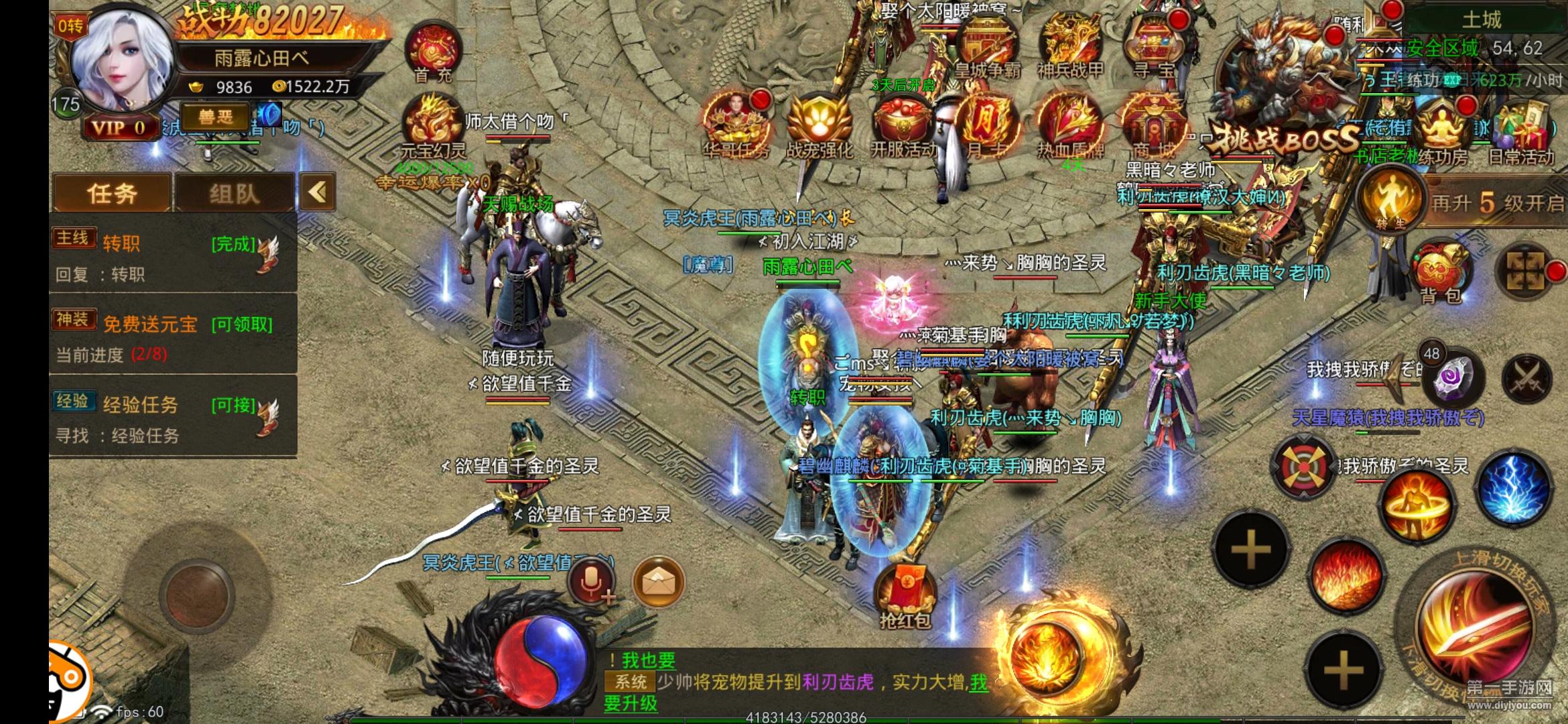 复古传奇手游三职业，3975复古传奇手游官网  第1张