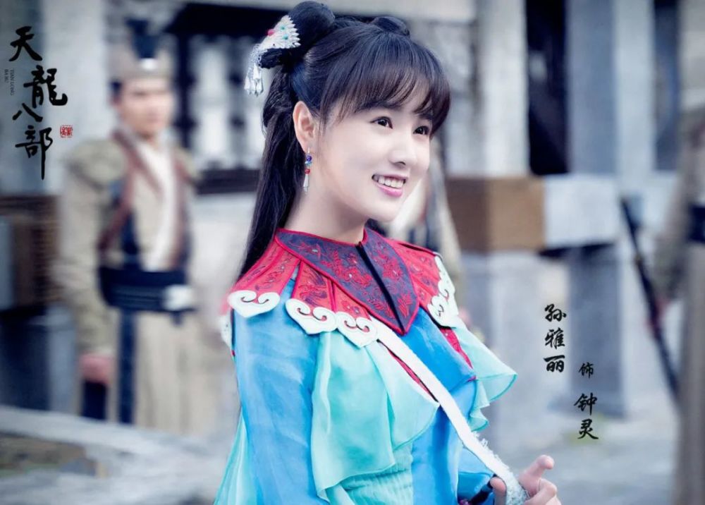 新天龙八部演员表2021(新天龙八部演员表2021演员表)  第2张